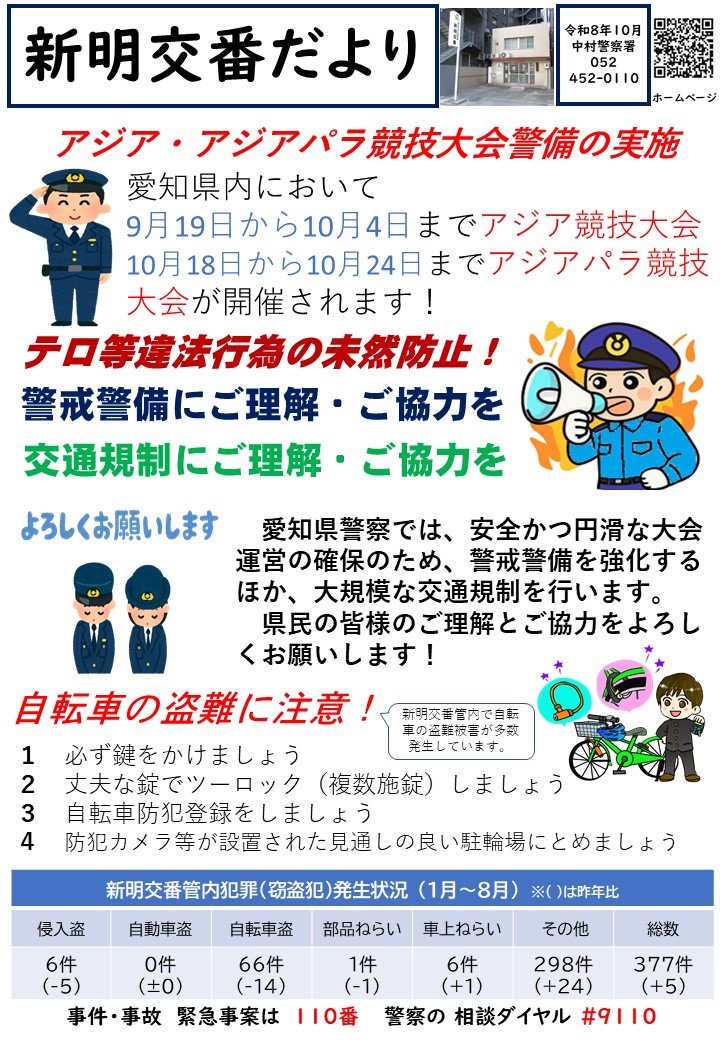 03広報紙（新明PB）.jpg