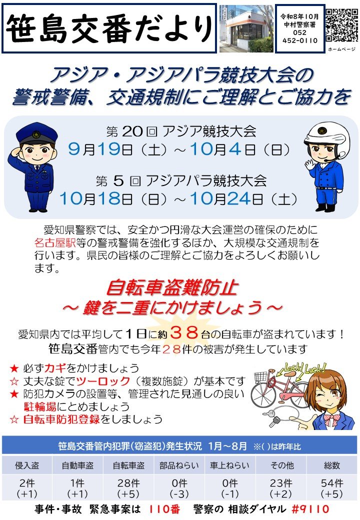 01広報紙ひな形（笹島PB）.jpg