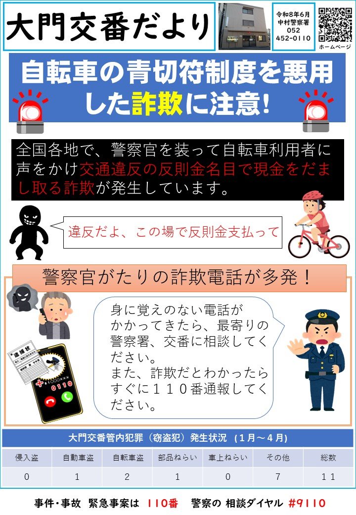 広報誌令和８年６月(大門PB).jpg