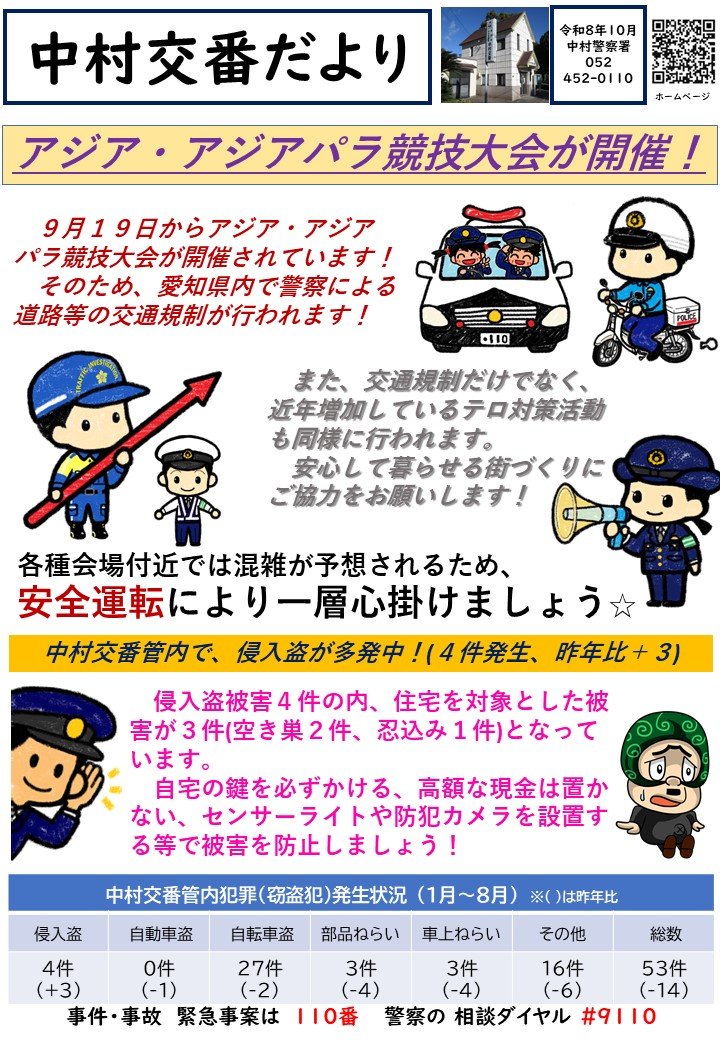08-2広報紙ひな形(中村PB).jpg