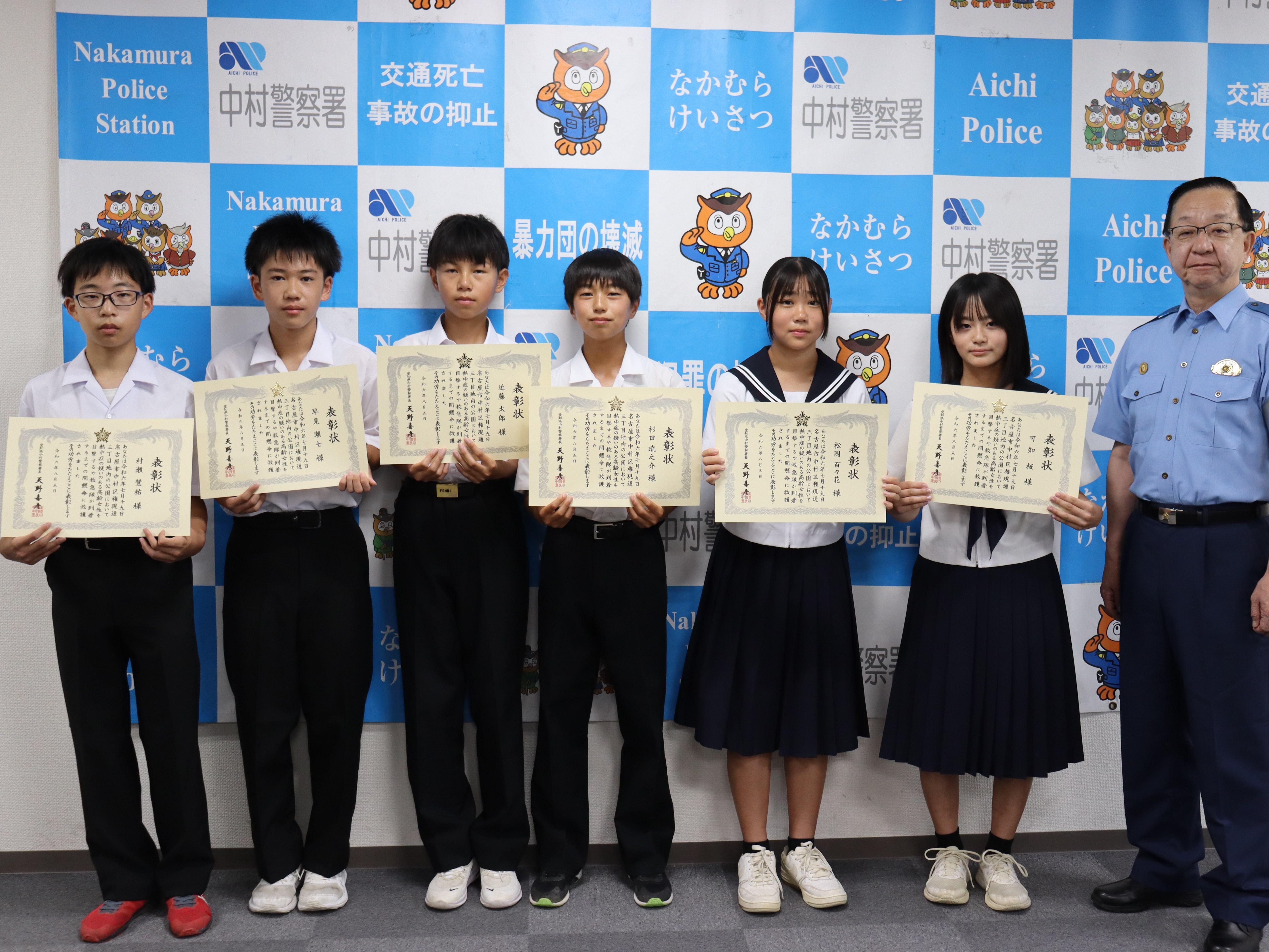 女子中学生　表彰 中学生６人に表彰状を贈りました - 愛知県警察