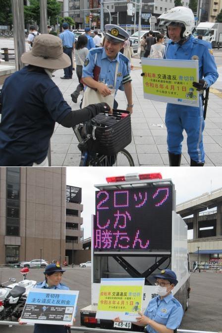 R70626　自転車利用者対象の多目的検問