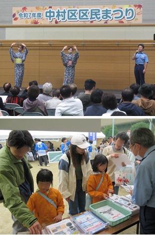 R71025　区民まつり
