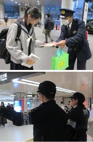 R80116-18　痴漢・盗撮防止キャンペーンと警戒活動