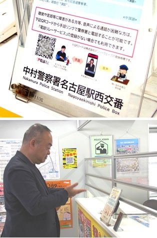 R80204　手話リンク運用開始のデモンストレーション