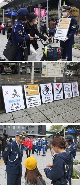 R80401自転車への交通反則通告制度キャンペーン
