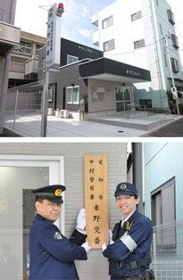 R80422　米野交番の開所式