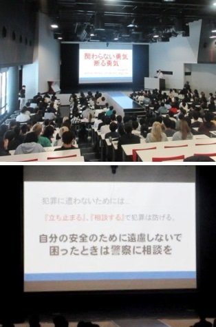 R80604　HAL名古屋　専門学校防犯講話