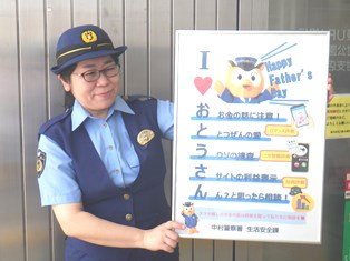 R80615　特殊詐欺被害防止標語「おとうさん」
