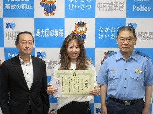 還付金詐欺被害の未然防止功労者に署長感謝状と報奨金を贈呈
