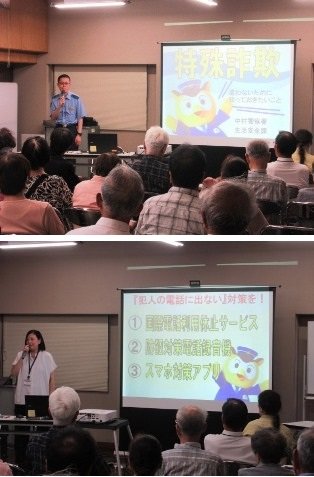 R80714　特殊詐欺被害防止セミナー