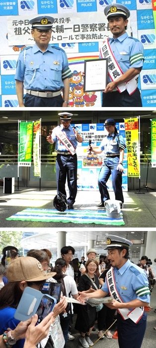 R80715　祖父江大輔　一日署長　HOTほっとキャンペーン
