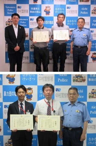 R80804 0818 特殊詐欺被害未然防止に対する感謝状贈呈