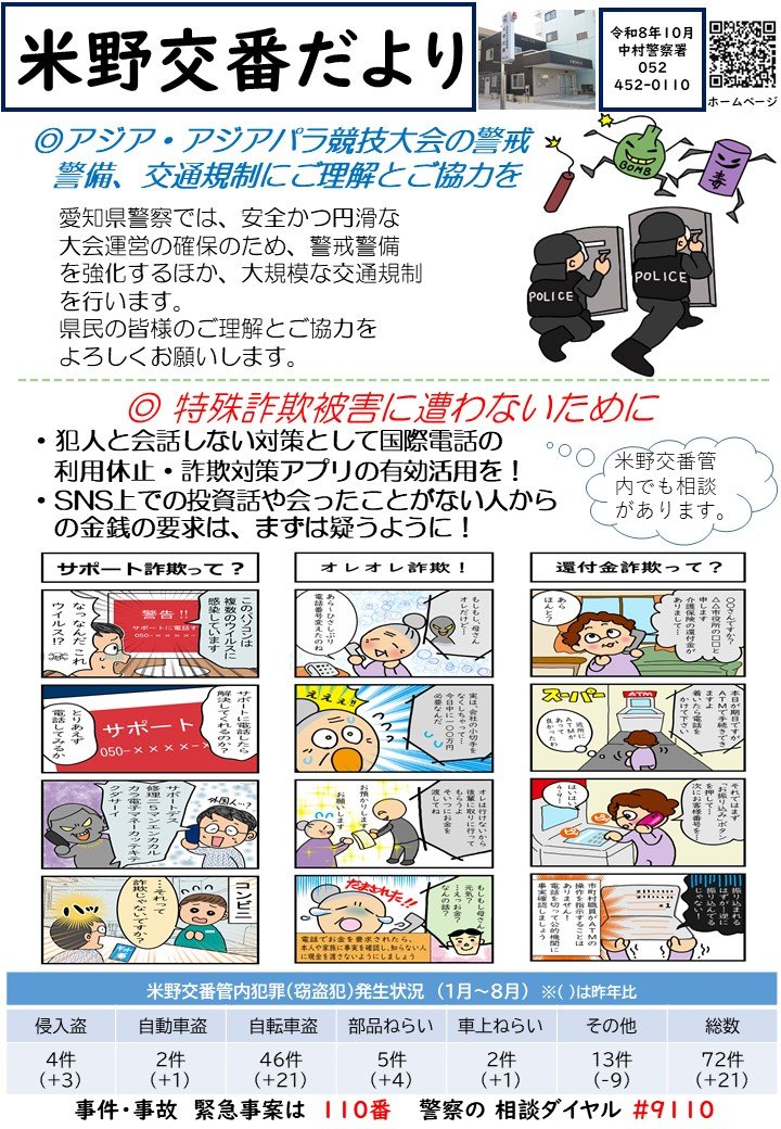 13広報紙（米野PB)　.jpg