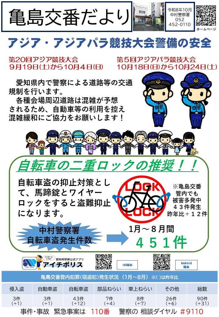 05-2広報紙ひな形(亀島PB)　.jpg