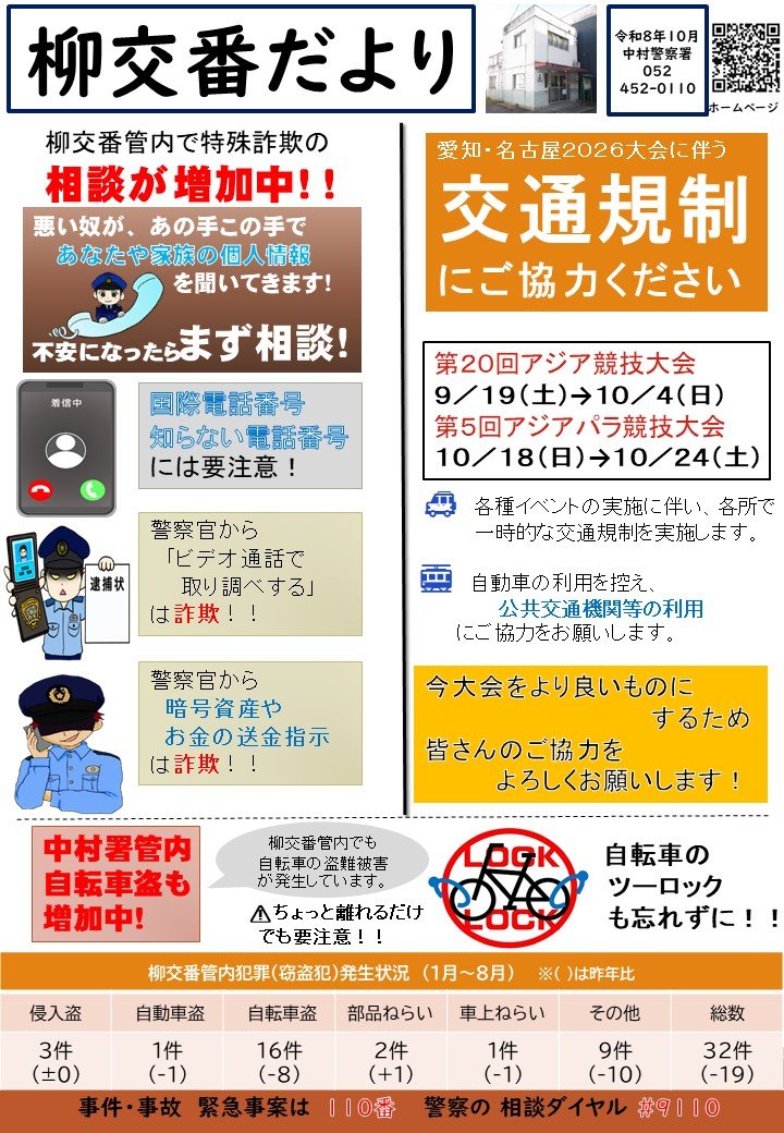 12広報紙(柳PB).jpg