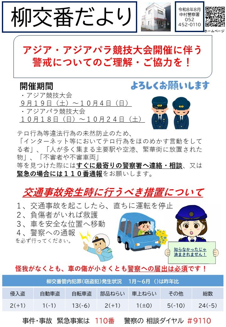 12広報紙ひな形(柳PB).jpg