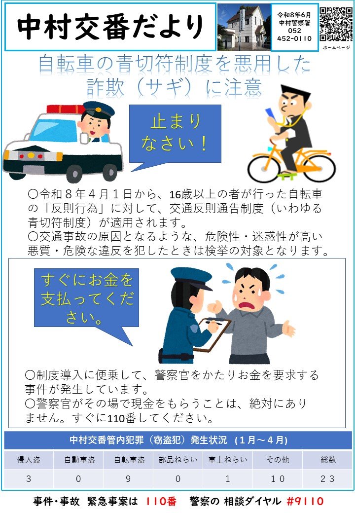 広報誌令和８年６月(中村公園PB).jpg