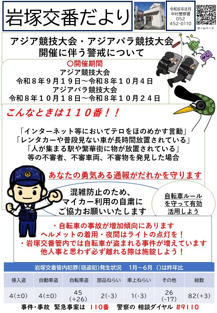 09広報紙ひな形(岩塚PB).jpg
