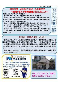 hibi070708.jpg