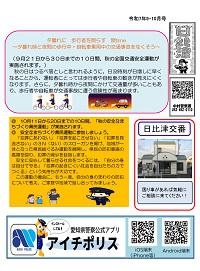 hibi070910.jpg