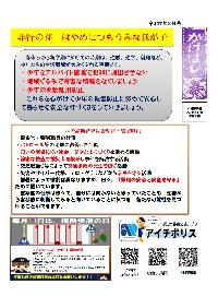 iwat0703.jpg