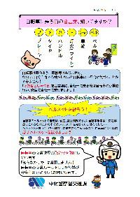 koutuu070506.jpg