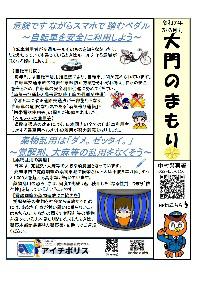 omon070506.jpg