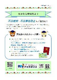 tisou070506.jpg