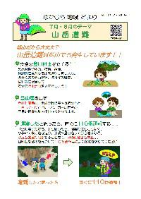tisou070708.jpg
