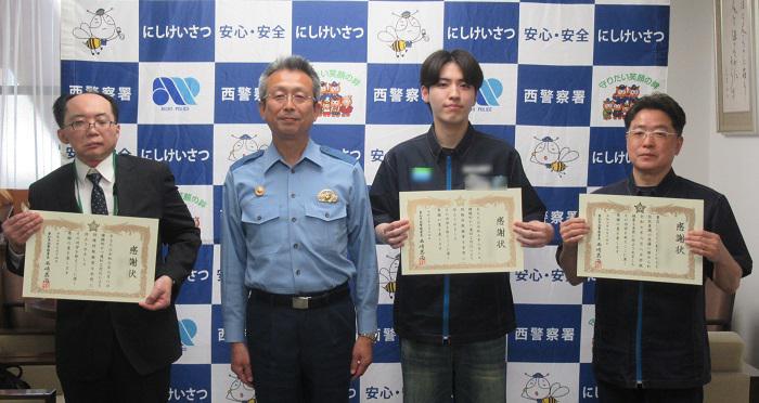 感謝状を贈呈した状況