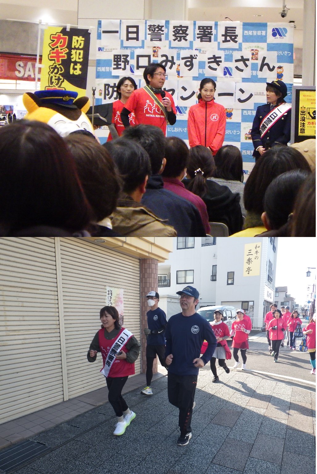 防犯キャンペーン