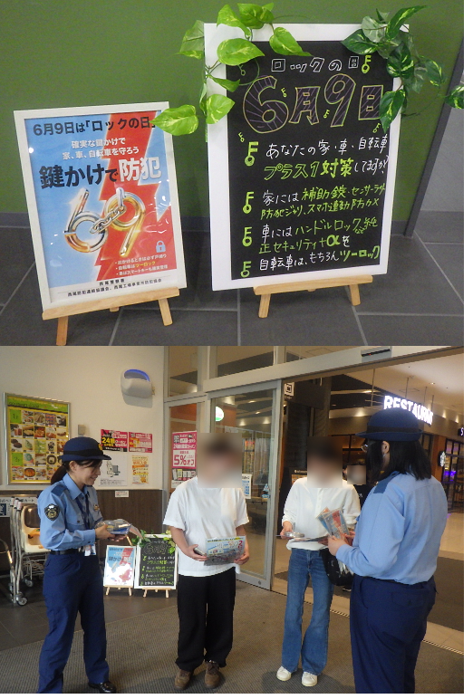市内の商業施設で行われた防犯イベントになります。