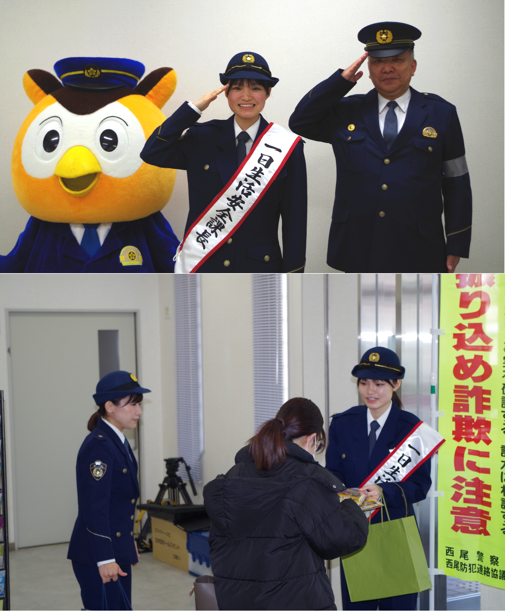 特殊詐欺被害防止キャンペーン