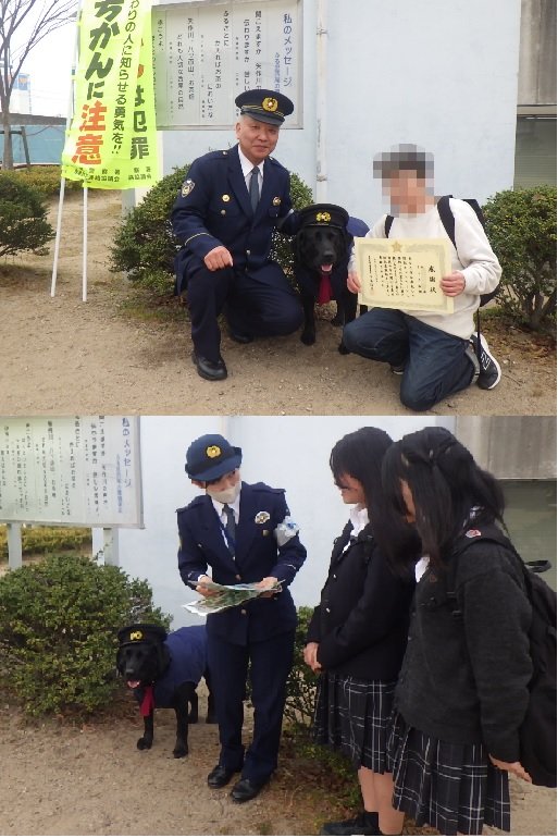 痴漢被害防止キャンペーン