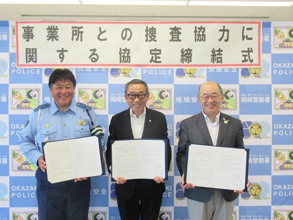 安心・安全な岡崎市＆幸田町を目指して！