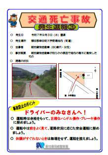 okazakisiboujiko3.jpg