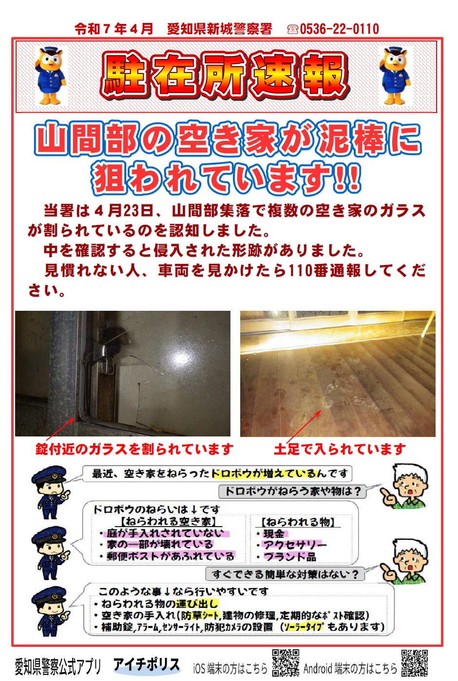 chuzaishosokuho2.png