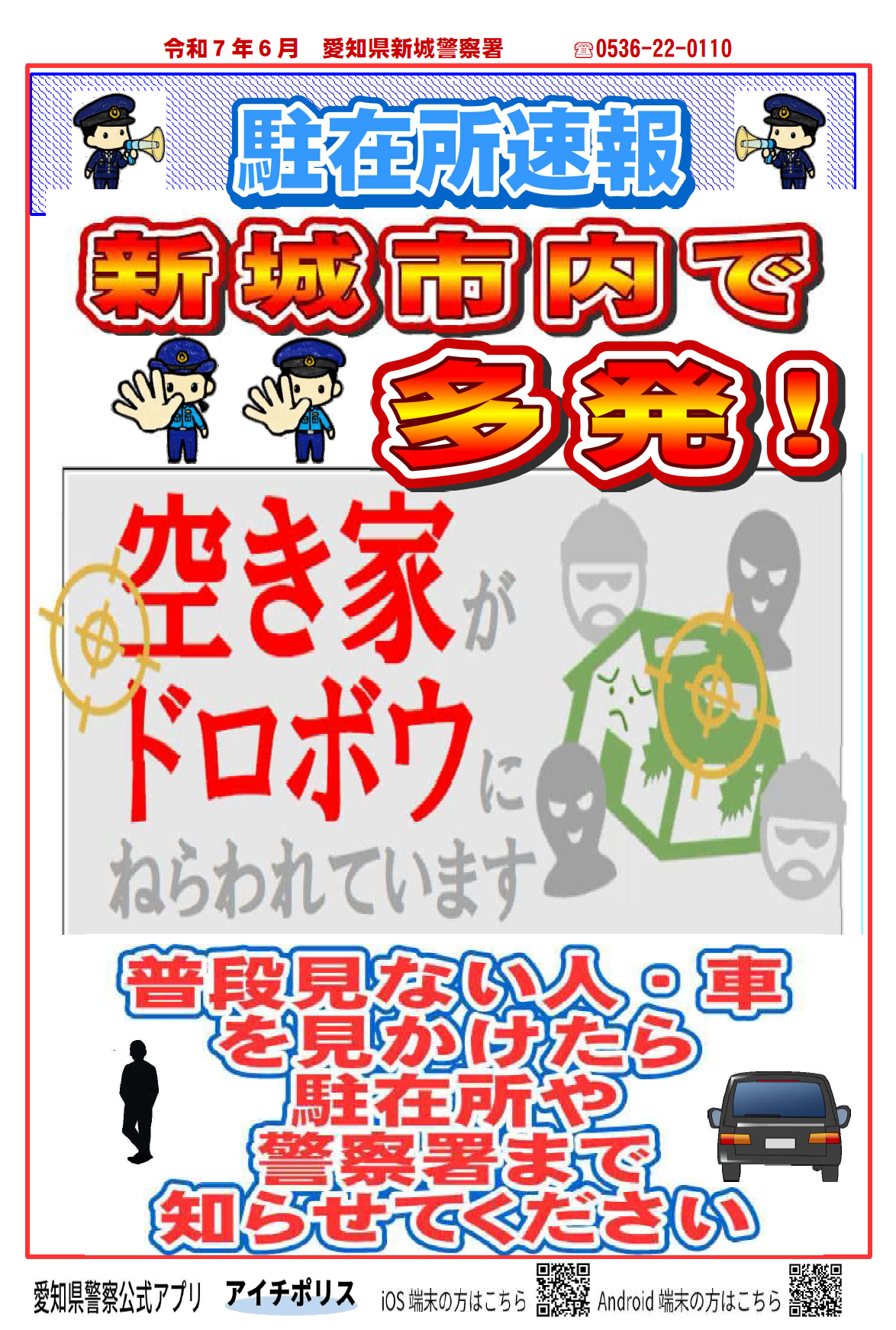 chuzaishosokuhou062.png