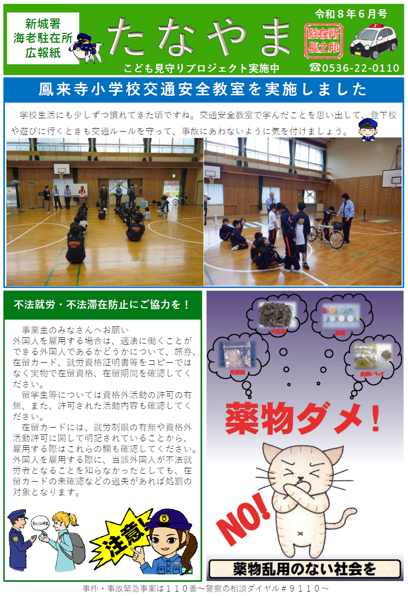 ebi080604.png