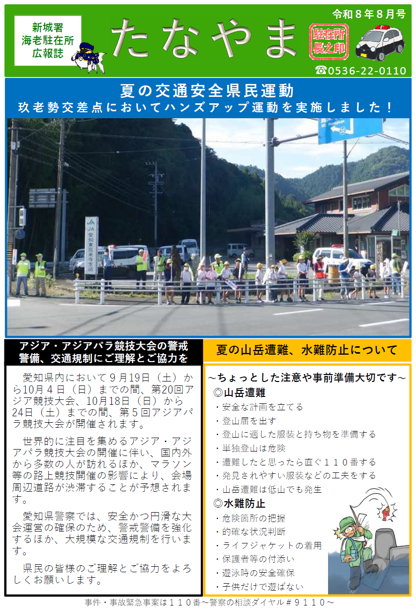 ebi080804.png