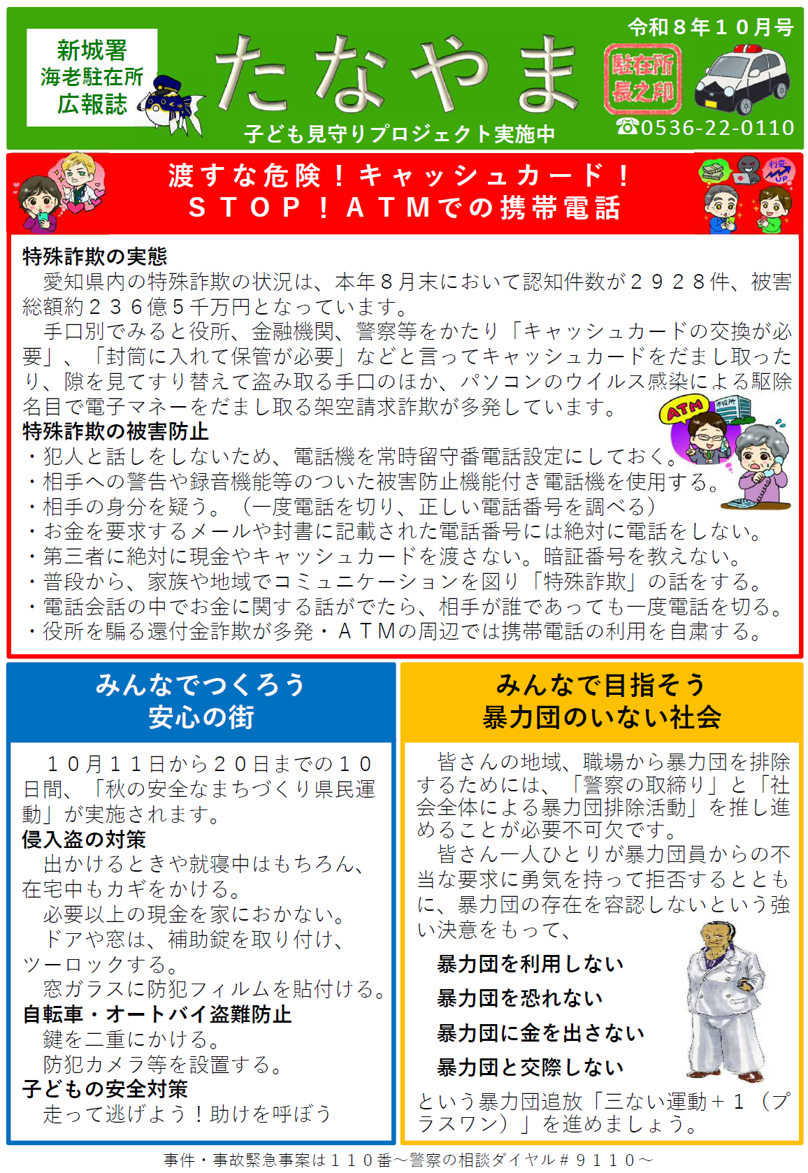 ebi081002.png