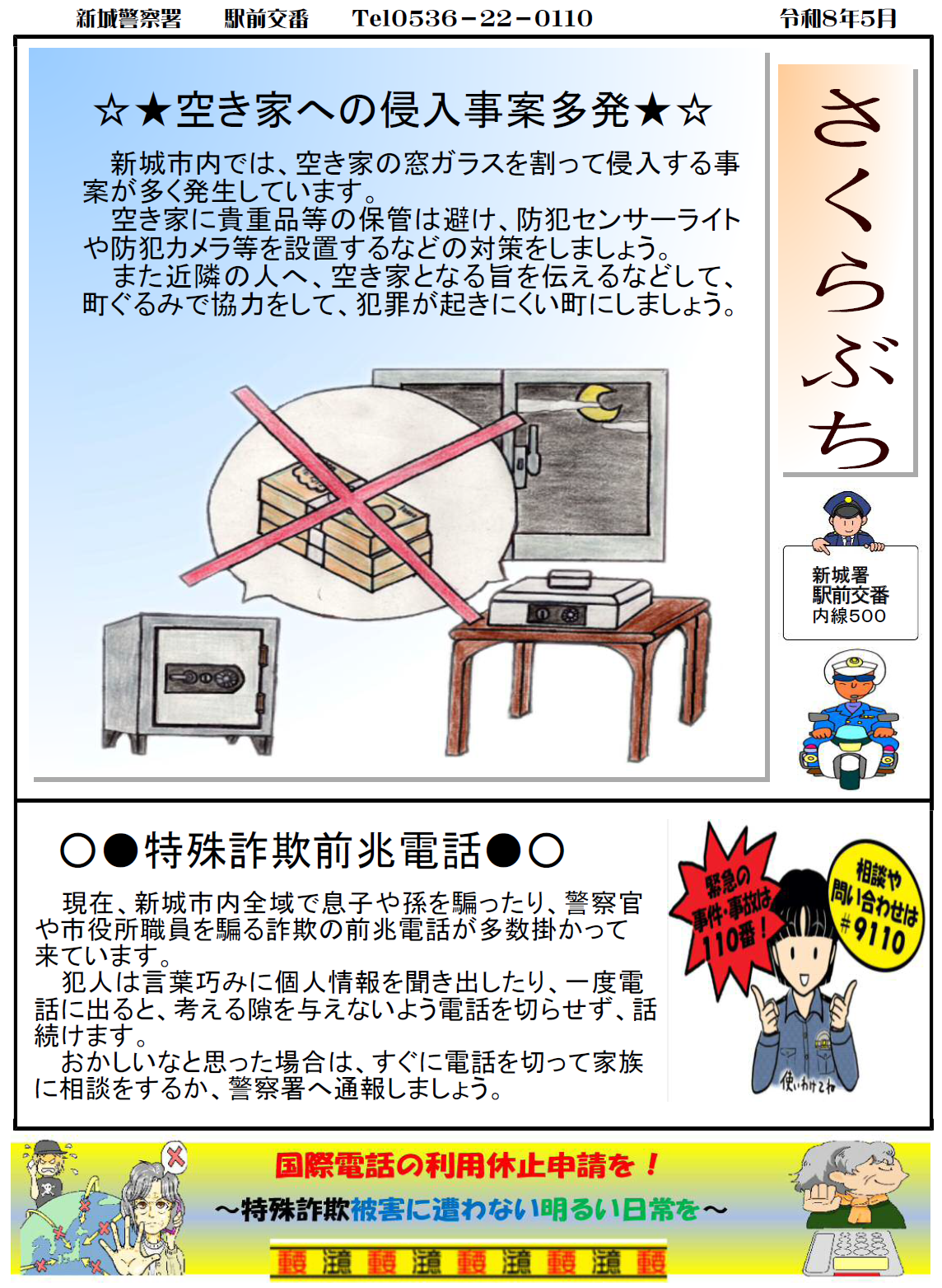 ekimae080502.png