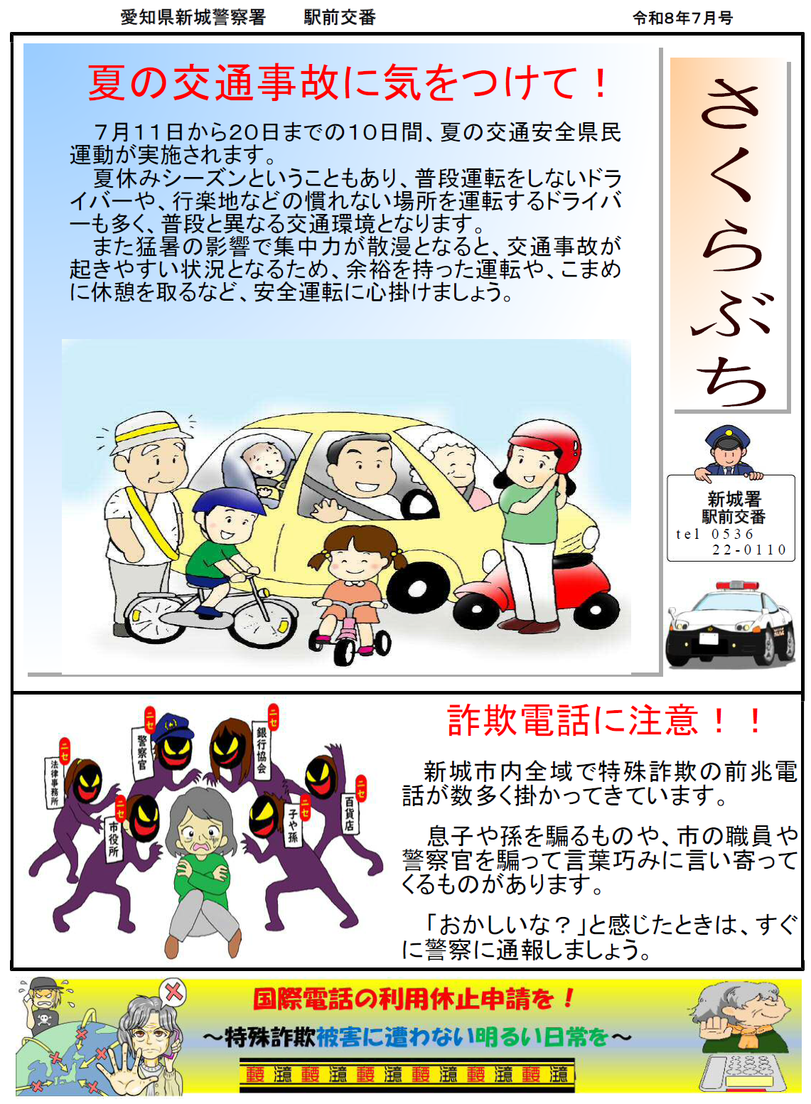 ekimae080702.png