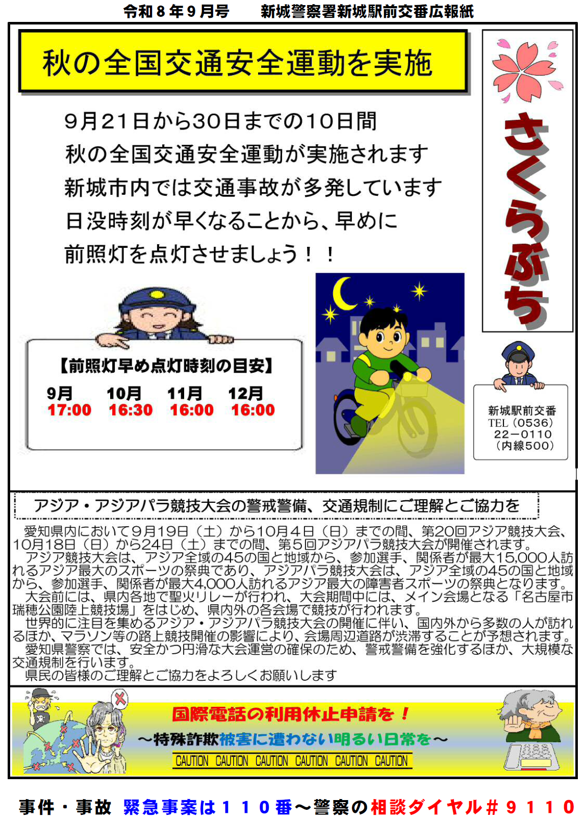 ekimae080904.png