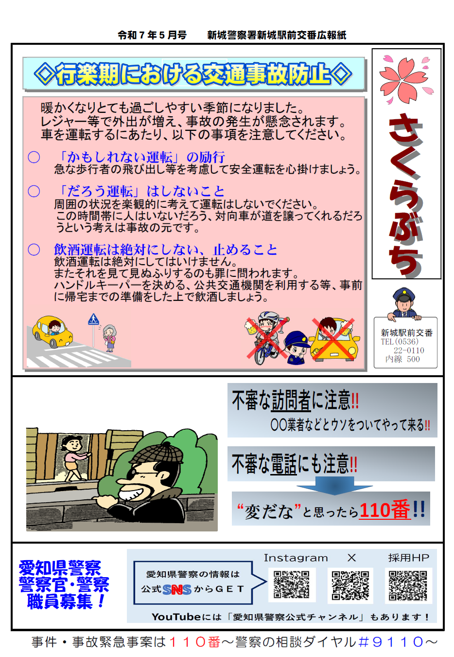ekimaekouban052.png