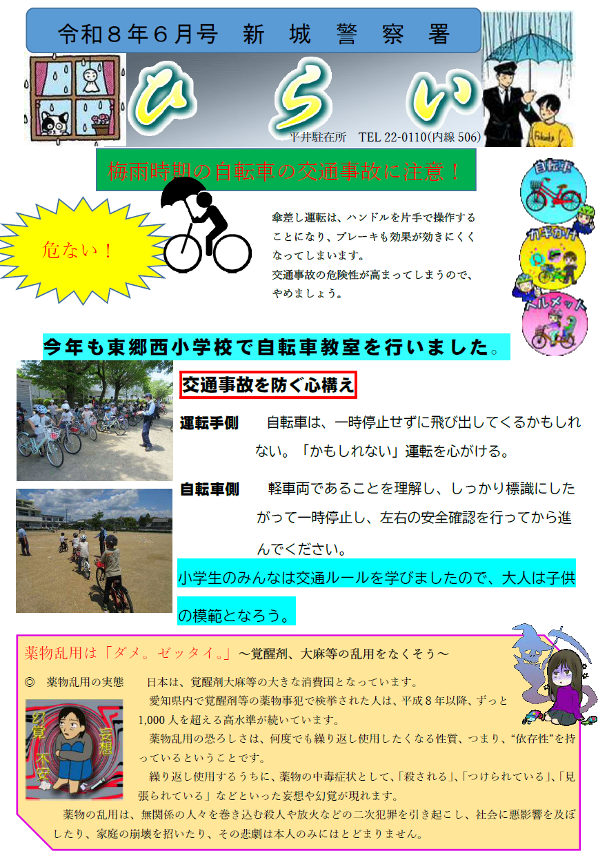 hirai080604.png