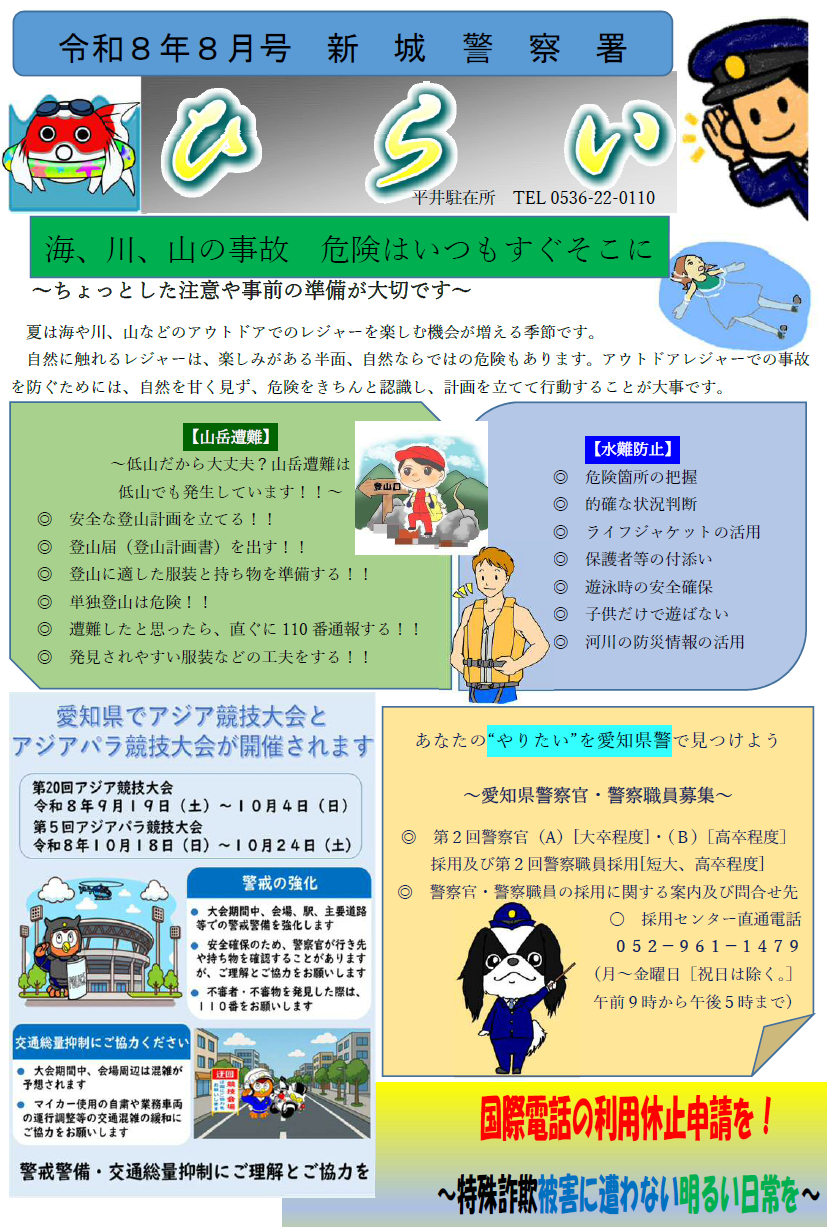 hirai080804.png