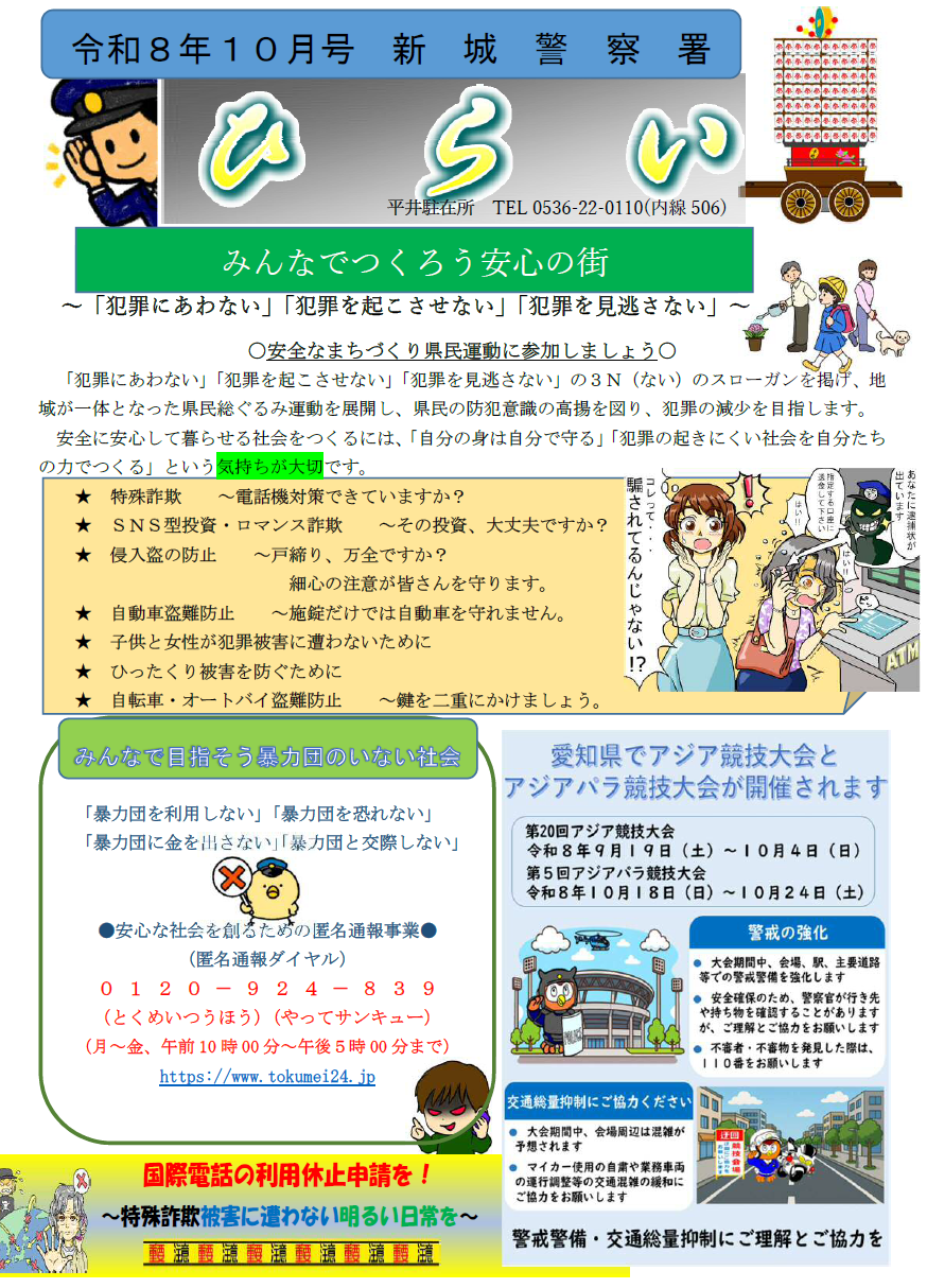 hirai081004.png