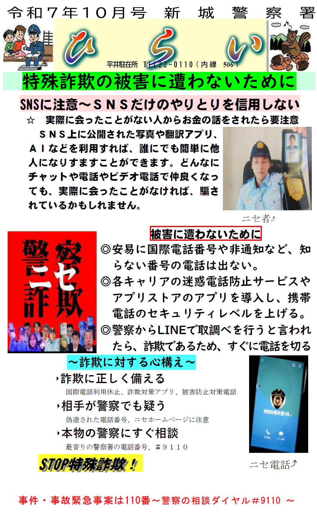 hirai1002.png